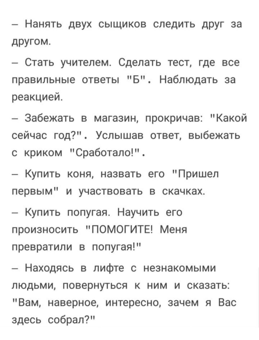 Список того, что нужно сделать в этой жизни | Пикабу