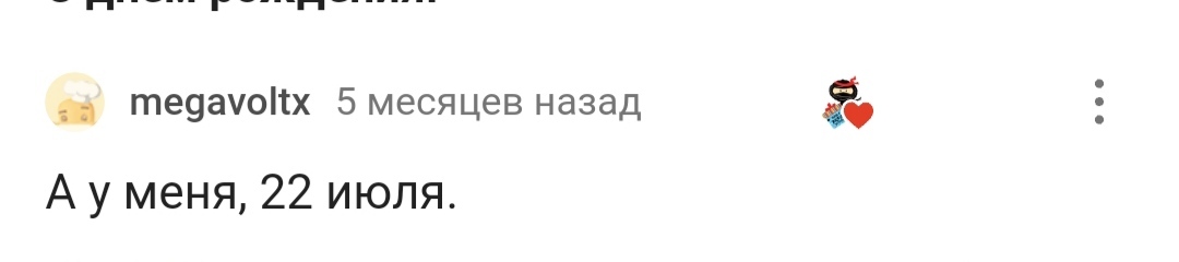 С днем рождения! - Моё, Лига Дня Рождения, Поздравление, Радость, Доброта, Позитив, Длиннопост