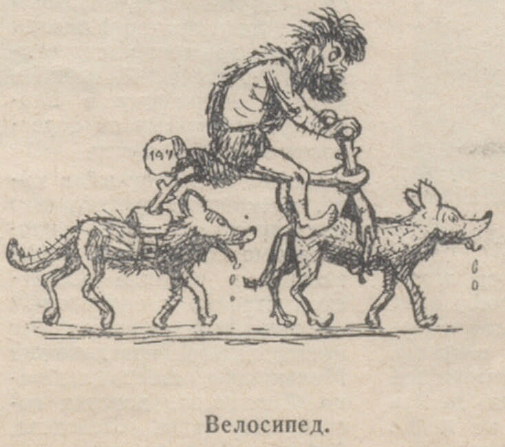 В каменном веке - СССР, Сатира, Юмор, Первобытные люди, Первобытно-Общинный строй, Журнал Огонёк, Графика, Ретро, Длиннопост