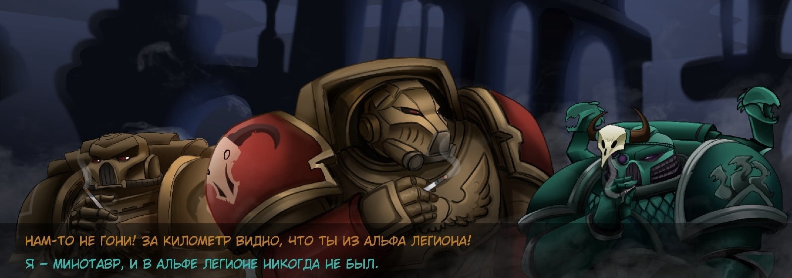 Штирлиц никогда не был так близко к провалу (с) - Warhammer 40k, Wh Humor, Alpha-Legion, Adeptus Astartes, Космодесант, Картинка с текстом