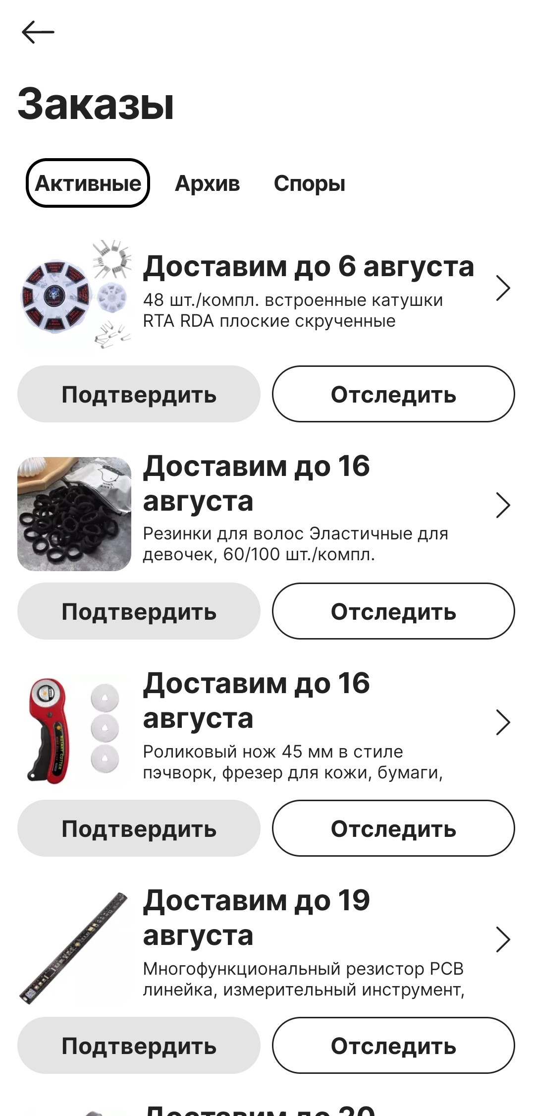 Update AliExpress Ru. Scroll carefully - AliExpress, Be careful, Longpost, Update, Effective manager, Screenshot