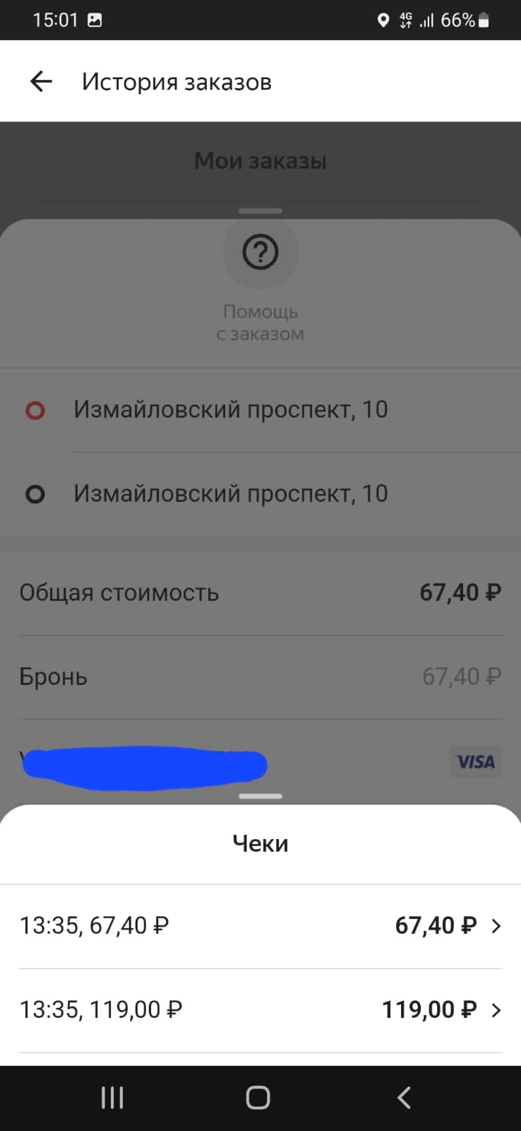 Why you shouldn't use Yandex.Scooter - My, Negative, Yandex Scooters, Programming, Yandex., Support service, Longpost