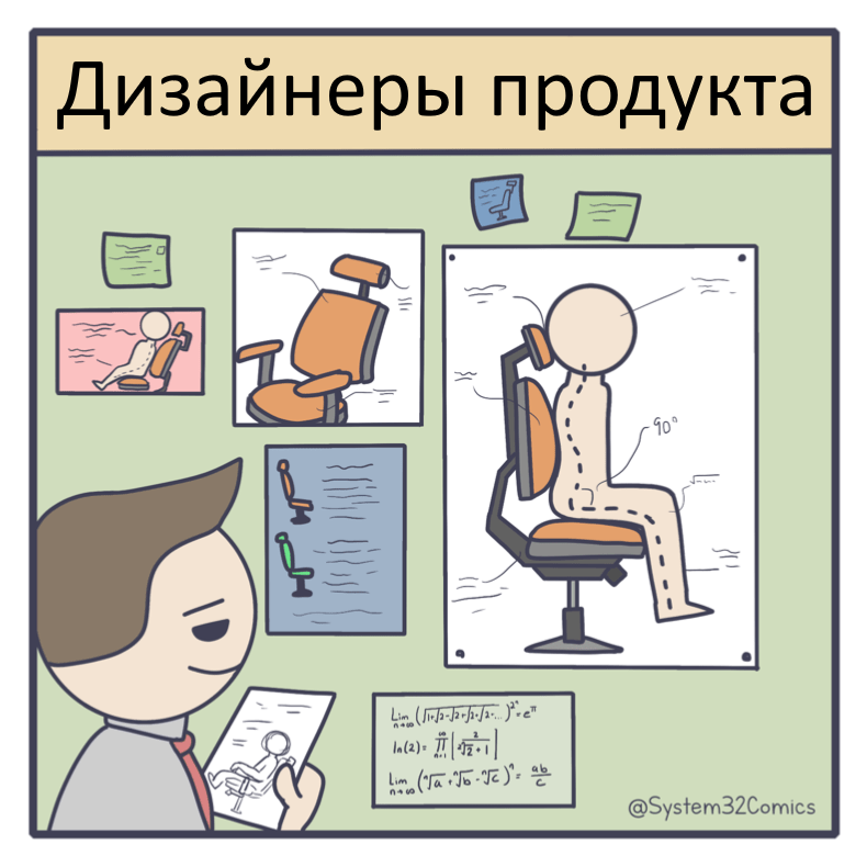 Designers versus buyers - System32comics, Development of, Armchair, Computer chair, Comics, Translation, Web comic