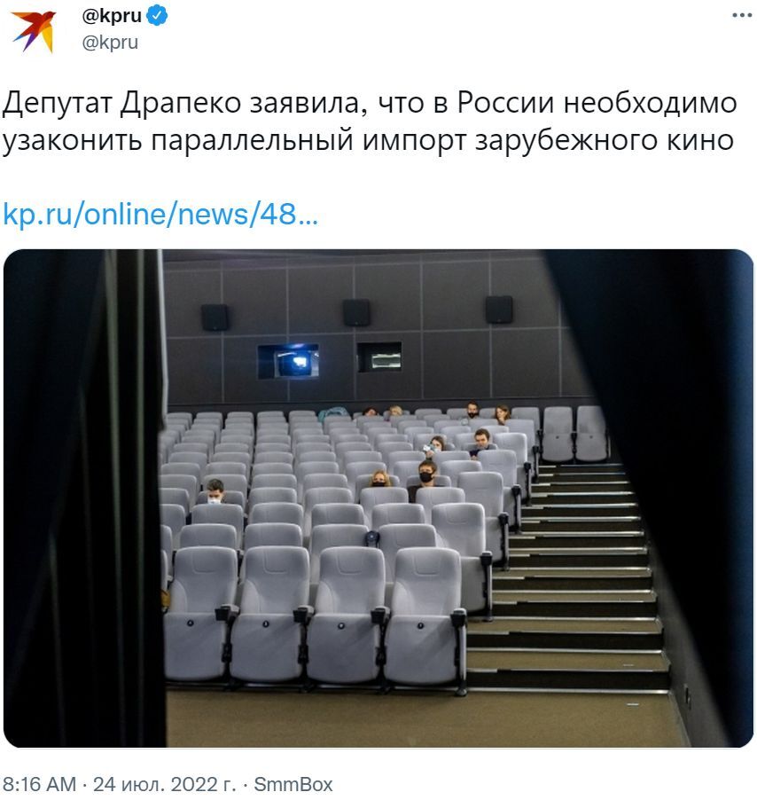 Parallel import of foreign films is possible in Russia - Politics, Society, Russia, news, Movies, Cinema, Copyright holders, Customs, Import, TVNZ, Screenshot, Twitter, Foreign, New films