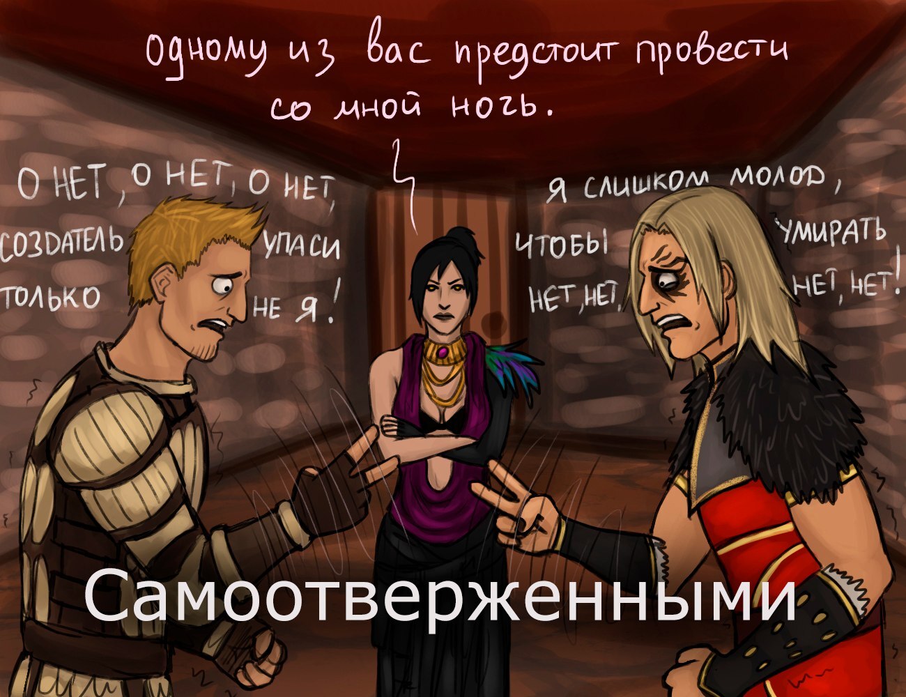 О Серых Стражах - Dragon Age: Origins, Dragon Age, Комиксы, Игры, Длиннопост