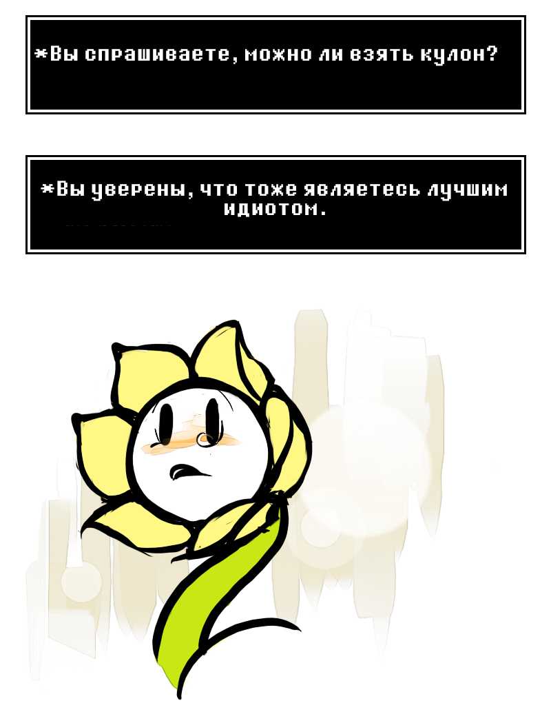 Медальон дружбы - Undertale, Undertale AU, Underfell, Комиксы, Asriel, Frisk, Chara, Flowey, Длиннопост