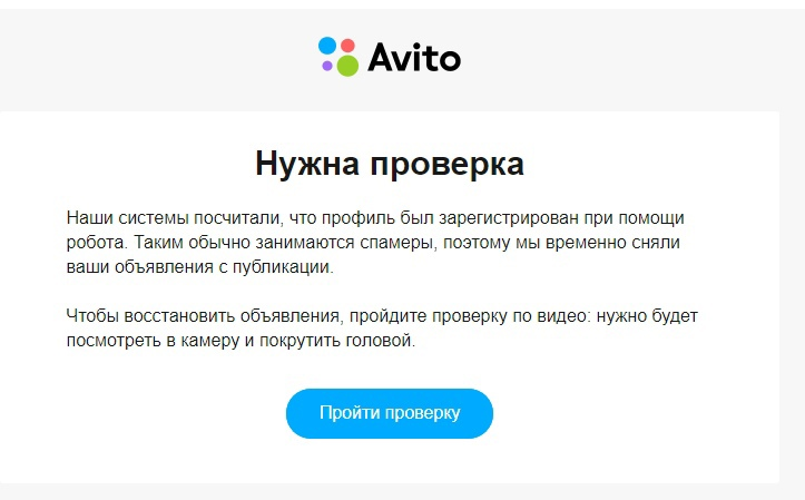 Letter of happiness from Avito - My, Avito, A complaint, Announcement