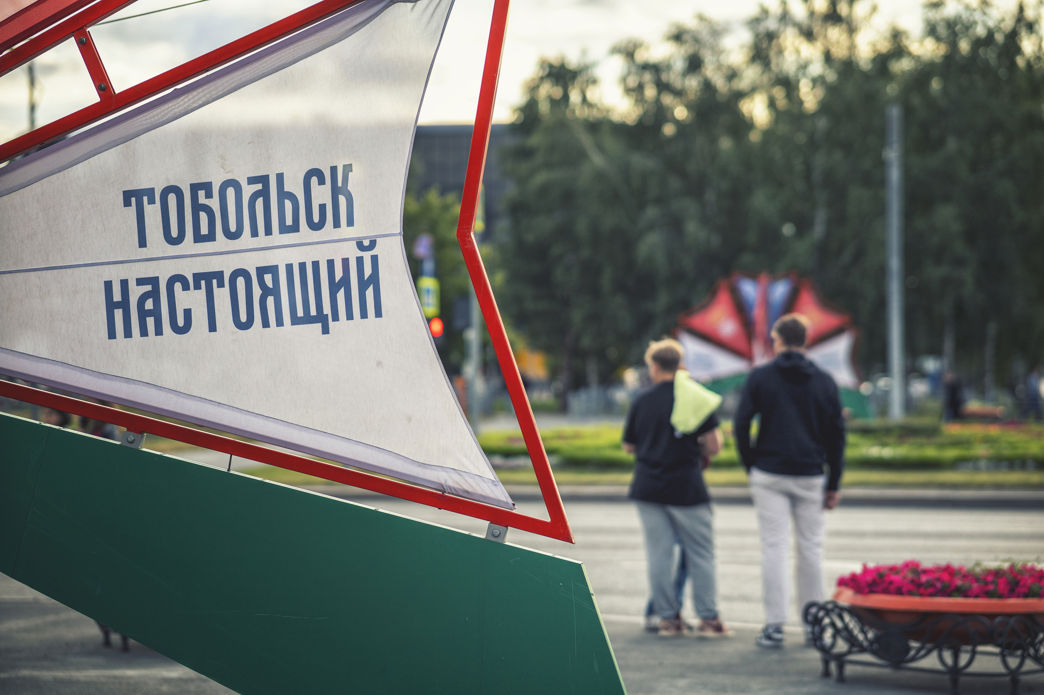 Urban evening - My, The photo, Tobolsk, Landscape, Town, The park, Urbanphoto, Longpost