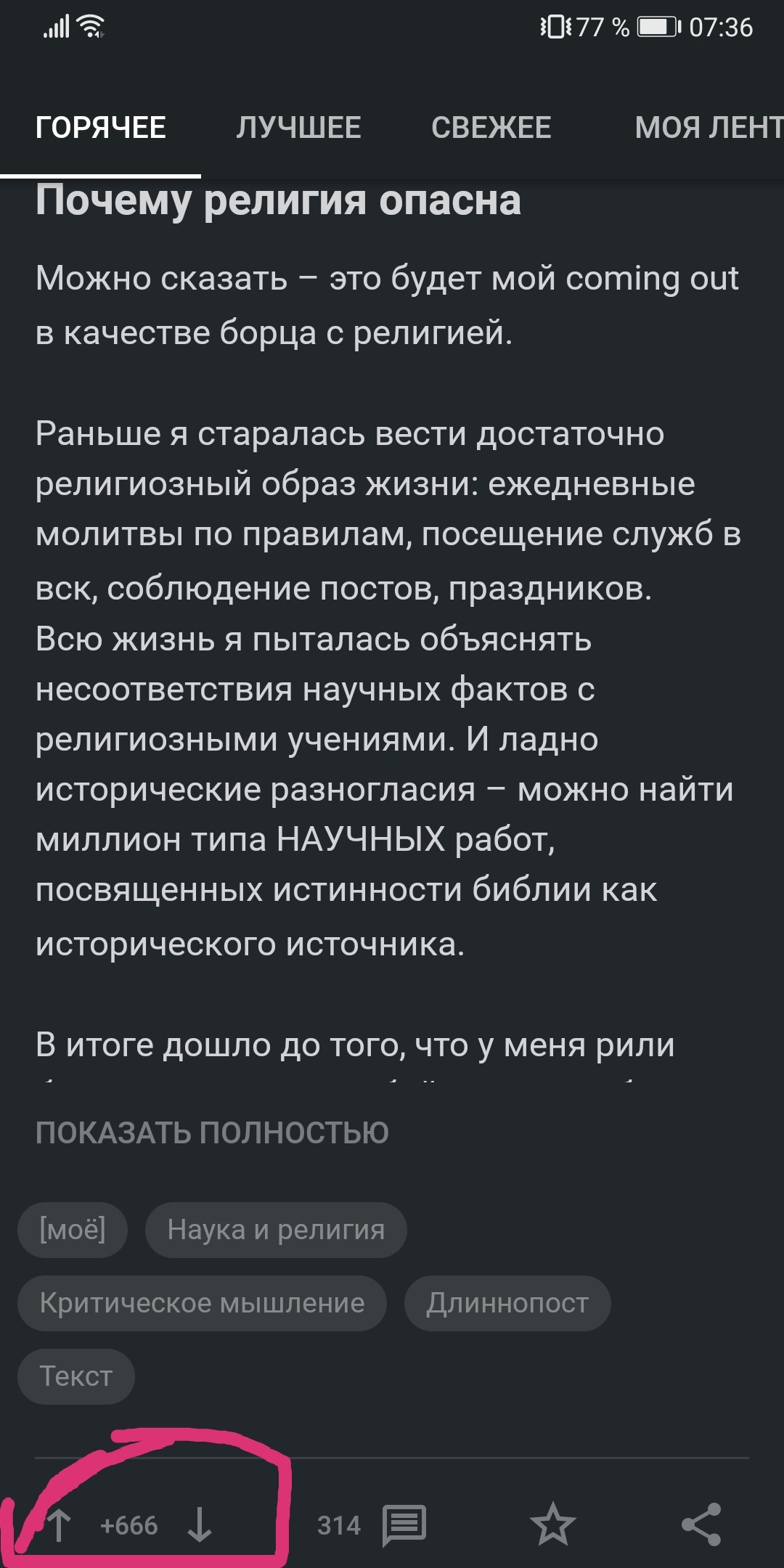 Ответ на пост «Почему религия опасна» - Моё, Наука и религия, Критическое мышление, Юмор, Черный юмор, Ответ на пост