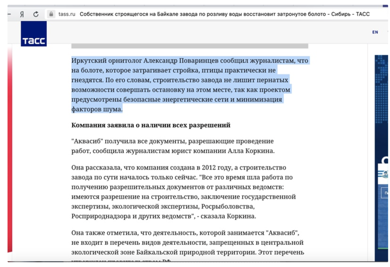 Baikal. 2019 - My, Baikal, Will, People, Confrontation, China, Расследование, Facts, Negative, Opinion, Knowledge, Construction, Crime, Reality, Russia, Protest, Media and press, Longpost