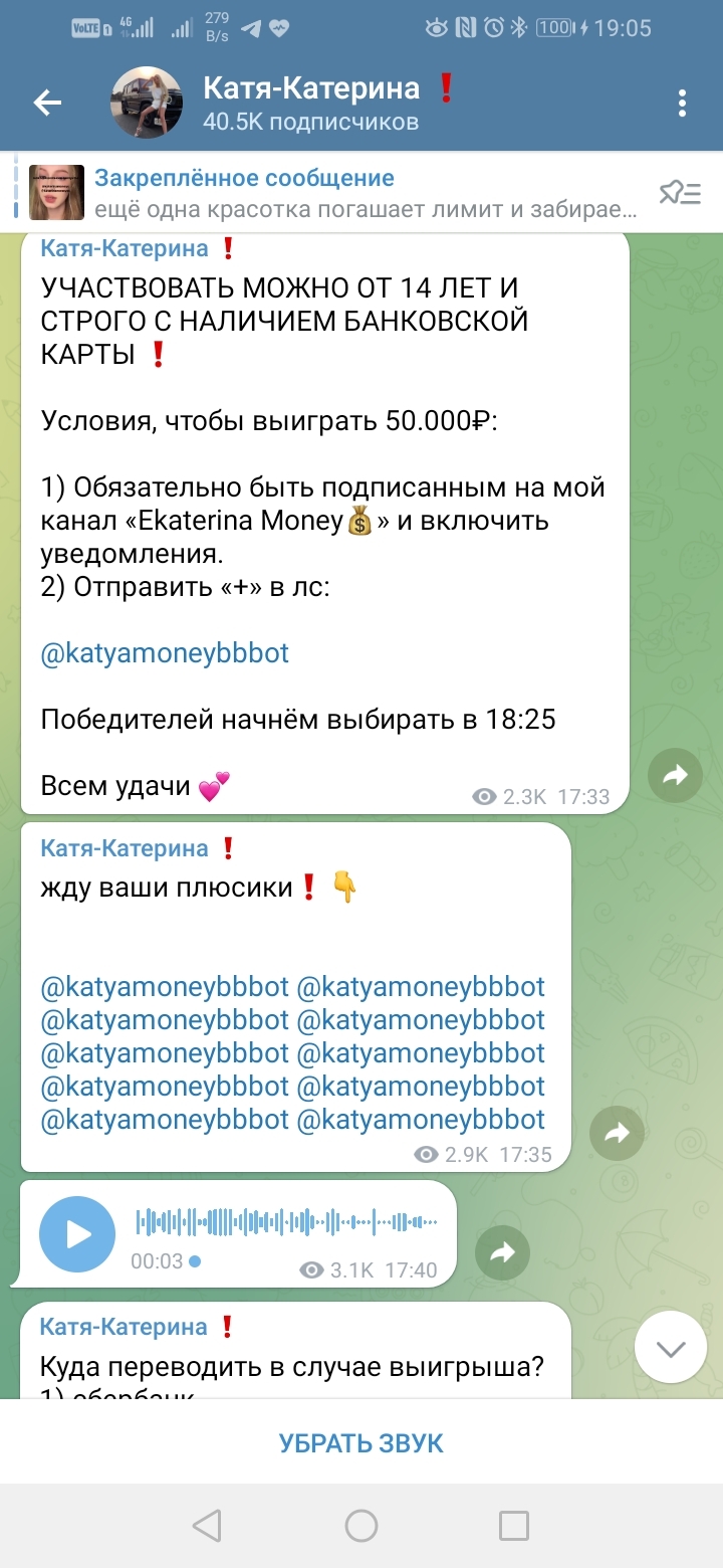 Развод в телеге - Моё, Развод на деньги, Telegram, Длиннопост, Негатив, Интернет-Мошенники