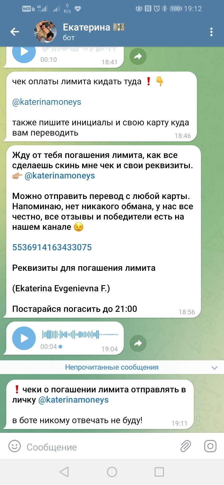 Развод в телеге - Моё, Развод на деньги, Telegram, Длиннопост, Негатив, Интернет-Мошенники