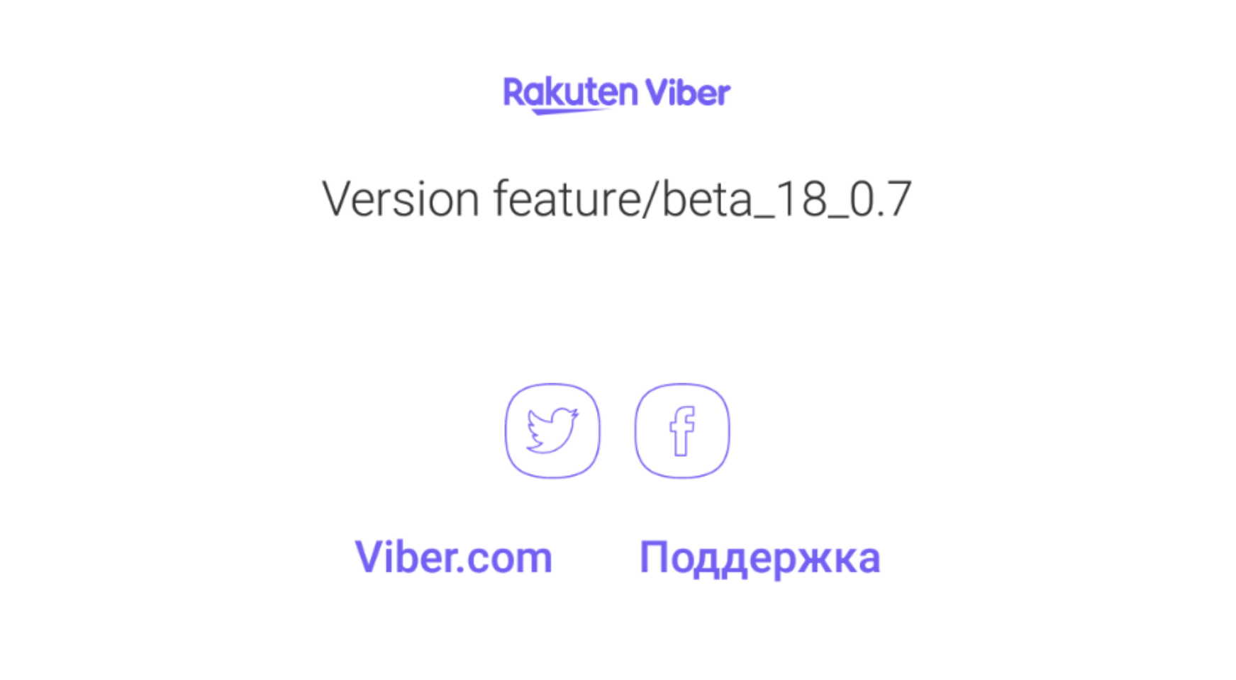 Viber приостановил мне активацию номера, якобы из-за спама с моего телефона  | Пикабу