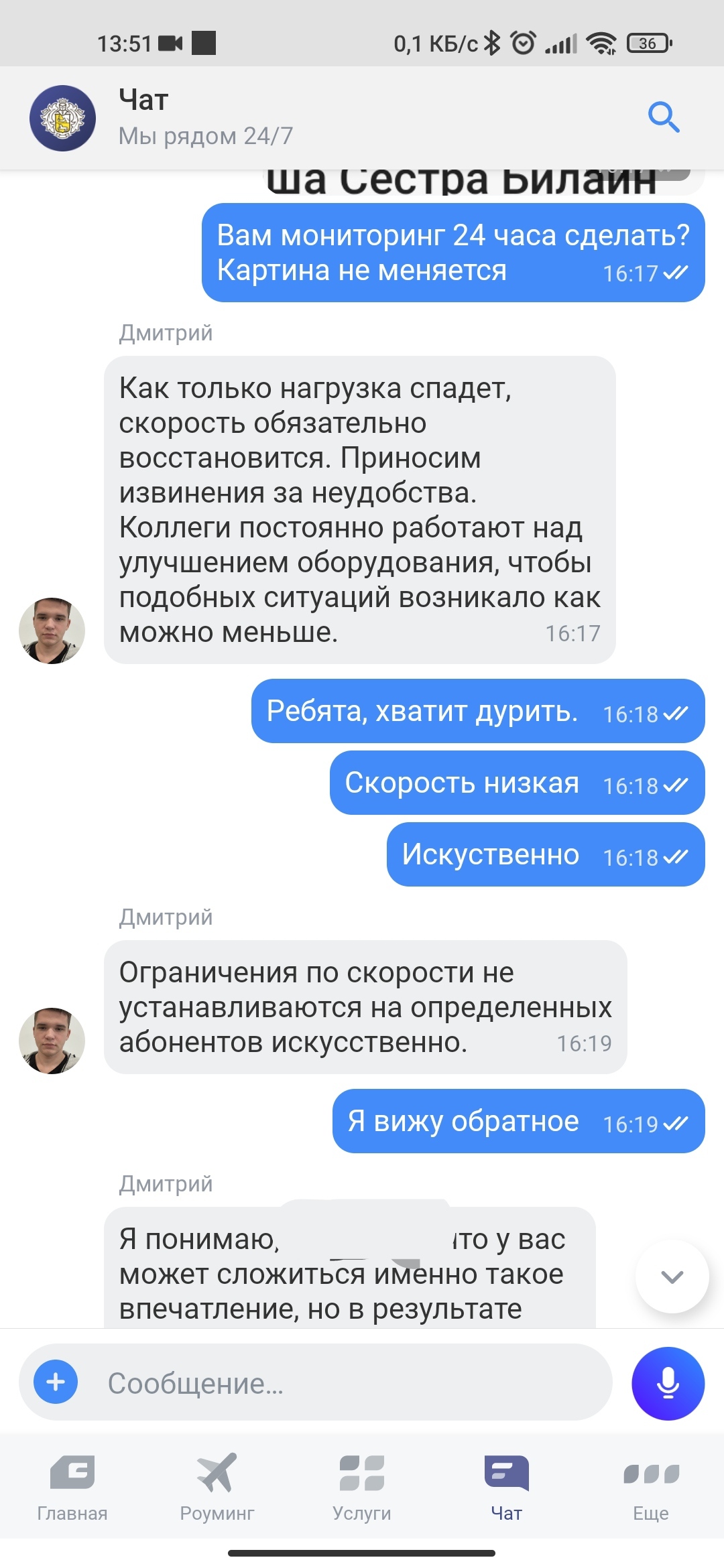 Tinkoff mobile, cuts speed or shits on customers again. (A lot of pictures, who is with Tinkoff mobile, it will take a long time to load) - My, Infuriates, Tinkoff mobile, Impudence, Boiled, Video, Soundless, Vertical video, Longpost