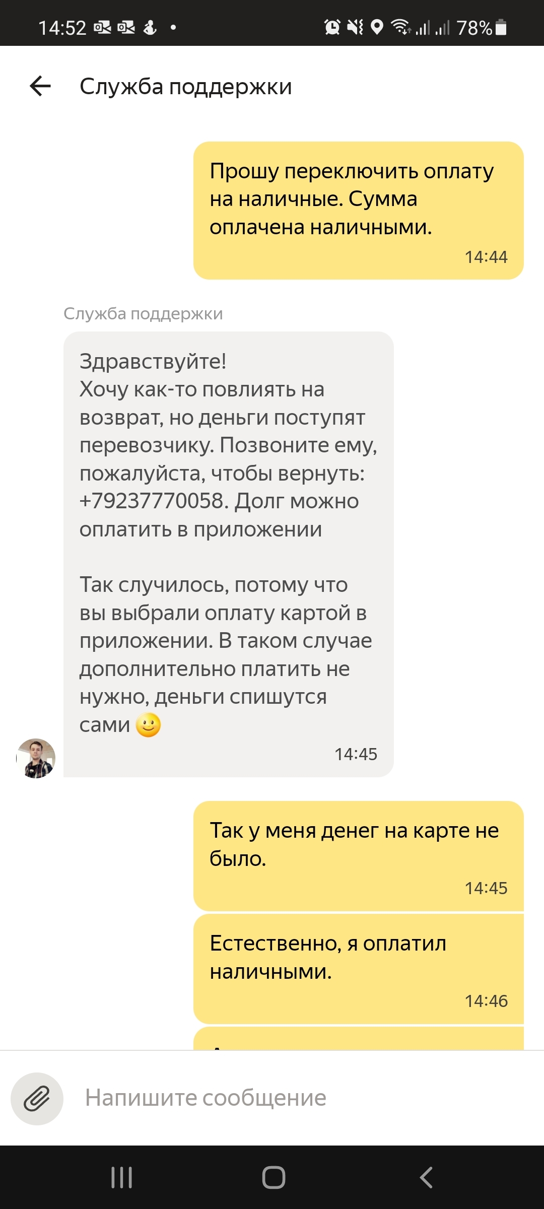 Yandex support again only knows how to script - Yandex Taxi, A complaint, Support service, Infuriates, Longpost