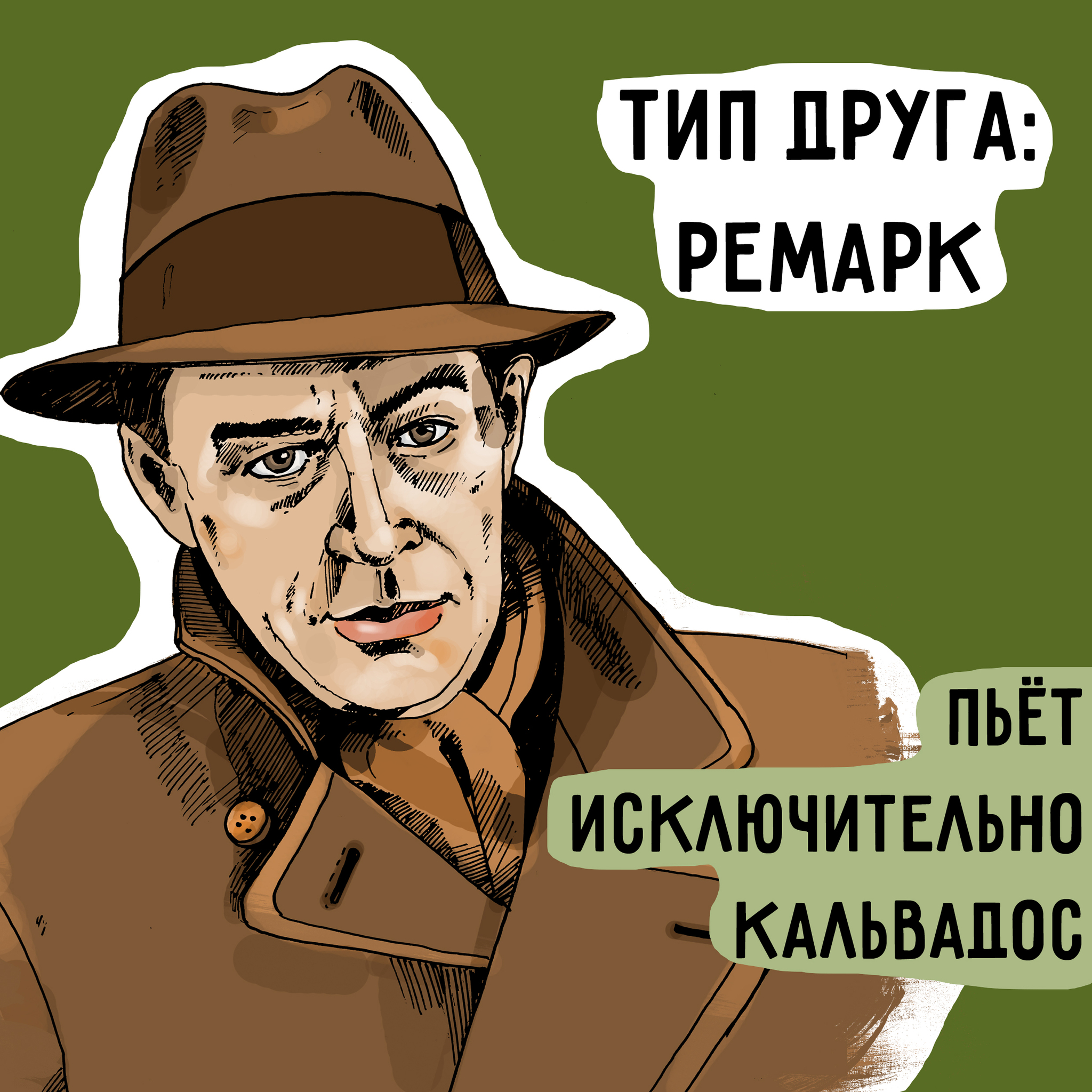 Friends types - My, Be Lucky, Literature, Images, Humor, Michael Bulgakov, Sergey Yesenin, Longpost, Picture with text