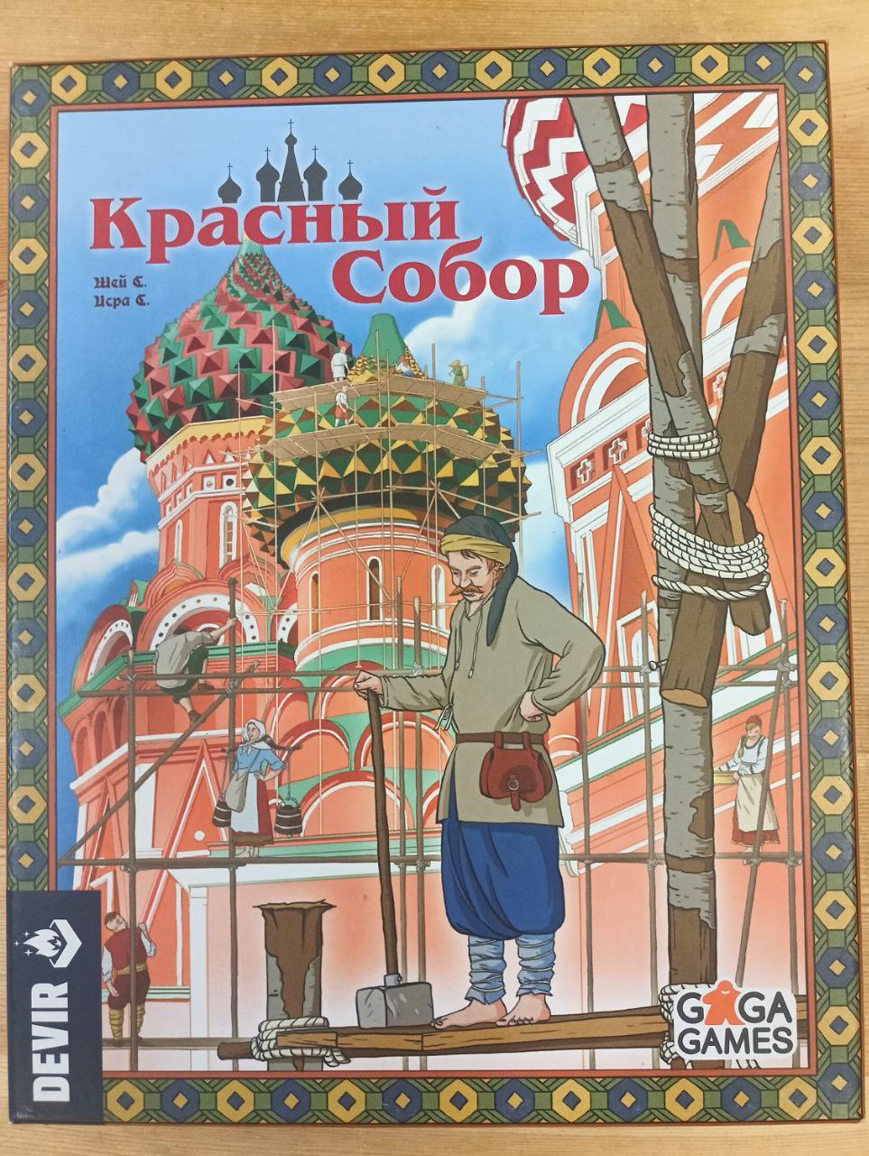 Красный собор: людям на потеху, врагам на зависть - Моё, Настольные игры, Длиннопост, Игры