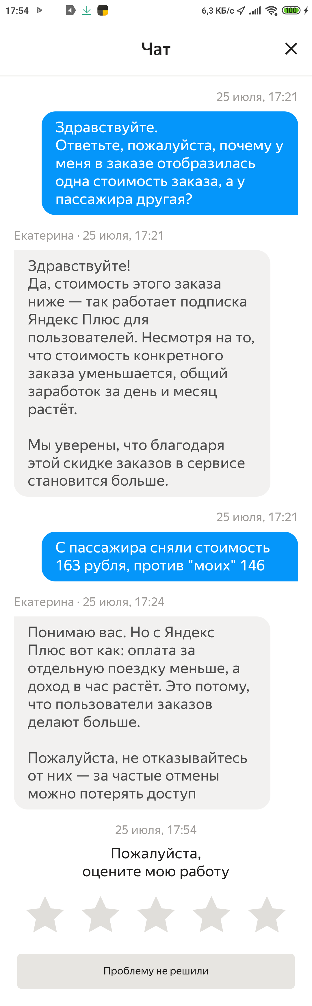 Yandex way - My, Yandex Taxi, Taxi, Longpost