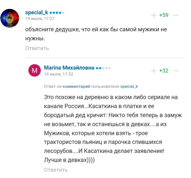 Тихонов о каминг-ауте Касаткиной: «Кому она теперь из мужиков нужна? Сомневаюсь, что кто-то захотел бы быть с ней» - Дарья Касаткина, Каминг-Аут, ЛГБТ, Скриншот, Комментарии, Юмор