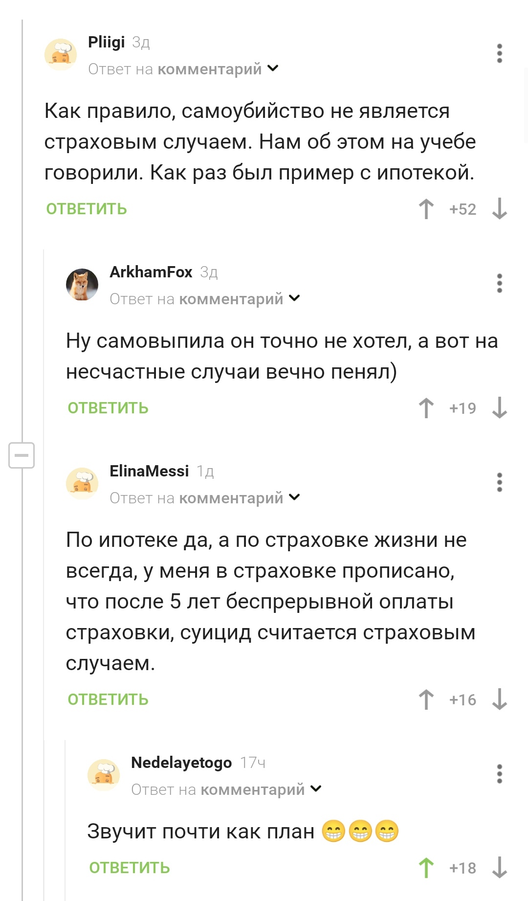 Долгосрочное планирование - Скриншот, Комментарии на Пикабу, Страховка, Финансовое планирование