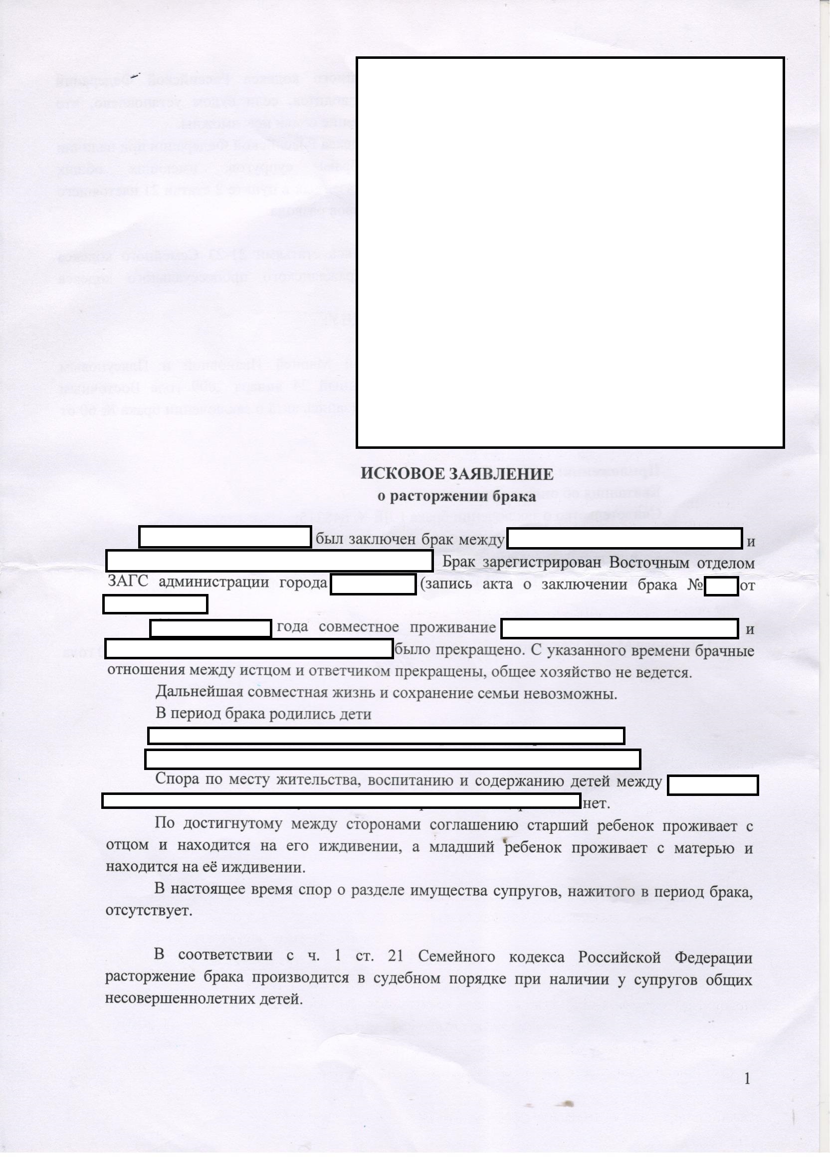 Бывшая жена хочет перевести детей в другой город. Как повлиять? | Пикабу