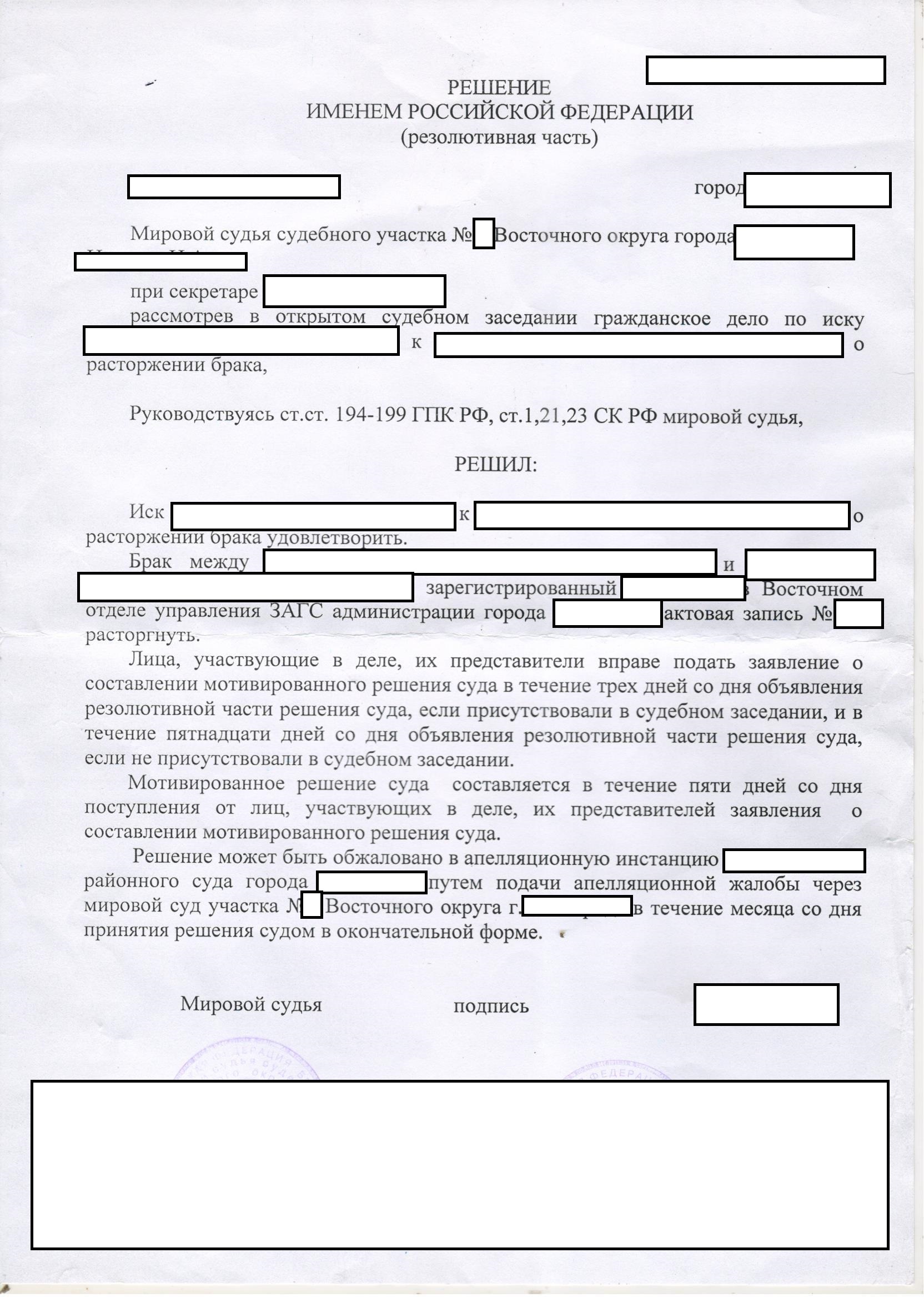 Бывшая жена хочет перевести детей в другой город. Как повлиять? | Пикабу