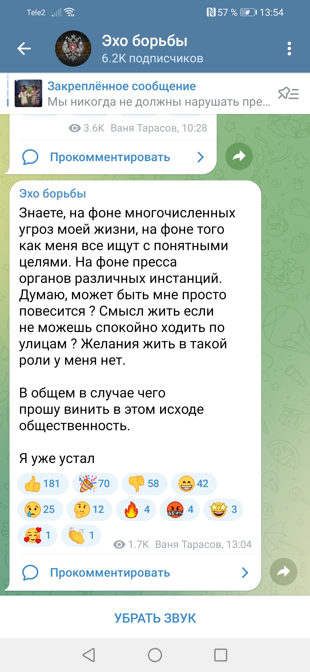 Ответ на пост «Машина времени в нулевые» - Футбольные фанаты, Нижний Новгород, Негатив, Длиннопост, Ответ на пост