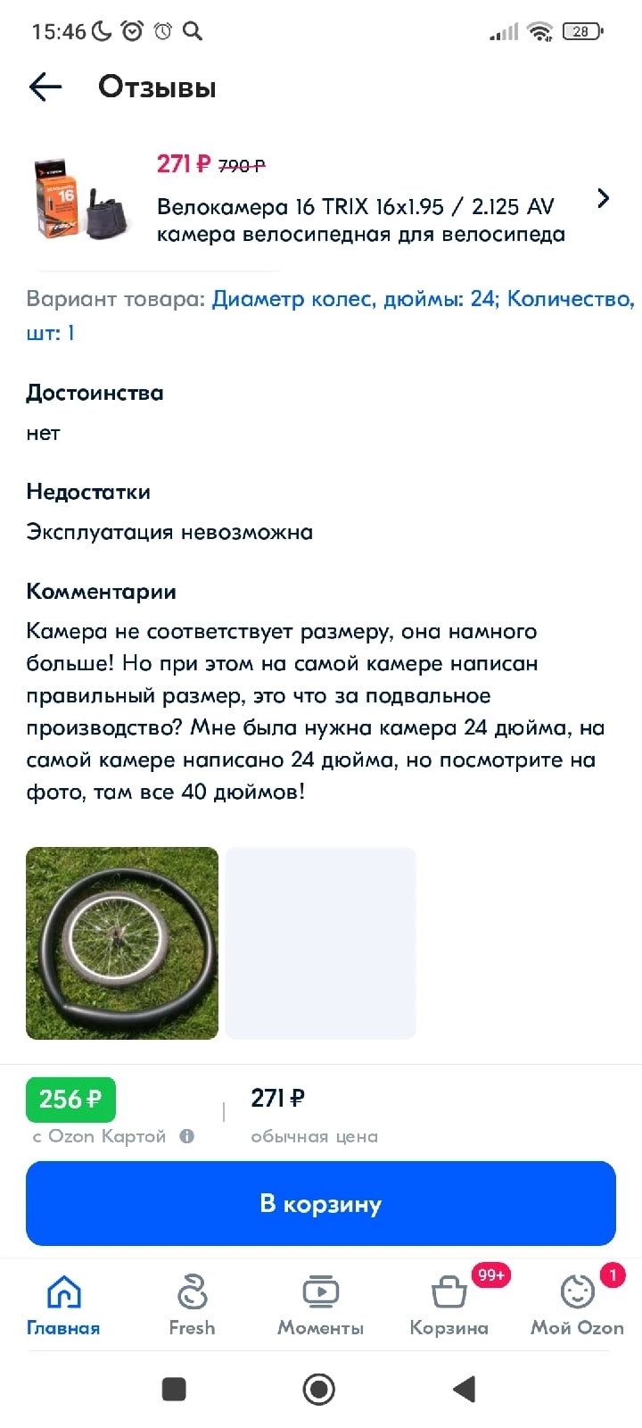 Когда заказ не оправдал ожиданий - Велосипед, Ozon, Камера, Фотография, Комментарии, Юмор, Длиннопост