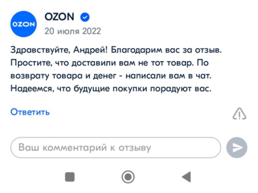 Когда заказ не оправдал ожиданий - Велосипед, Ozon, Камера, Фотография, Комментарии, Юмор, Длиннопост