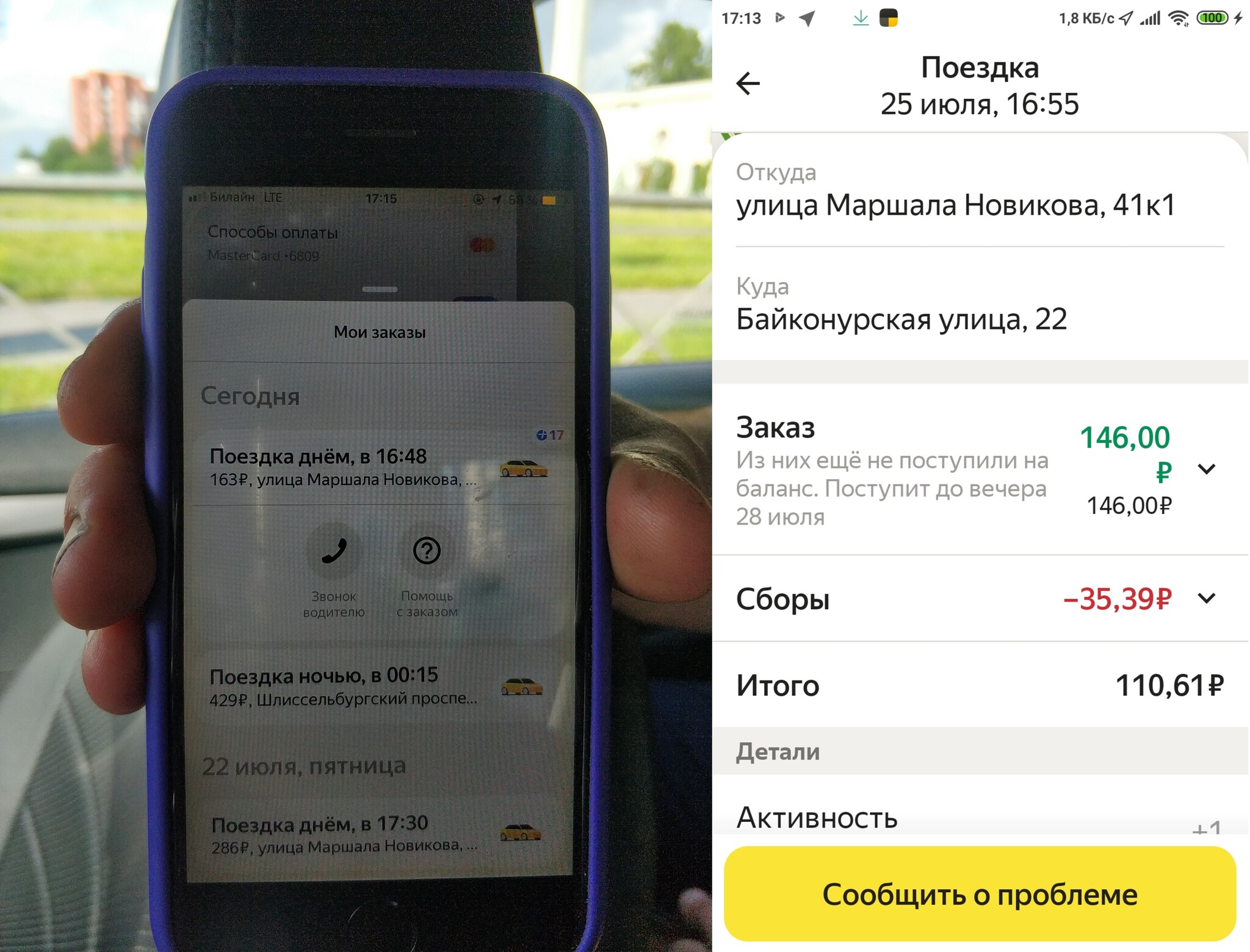 Yandex way - My, Yandex Taxi, Taxi, Longpost