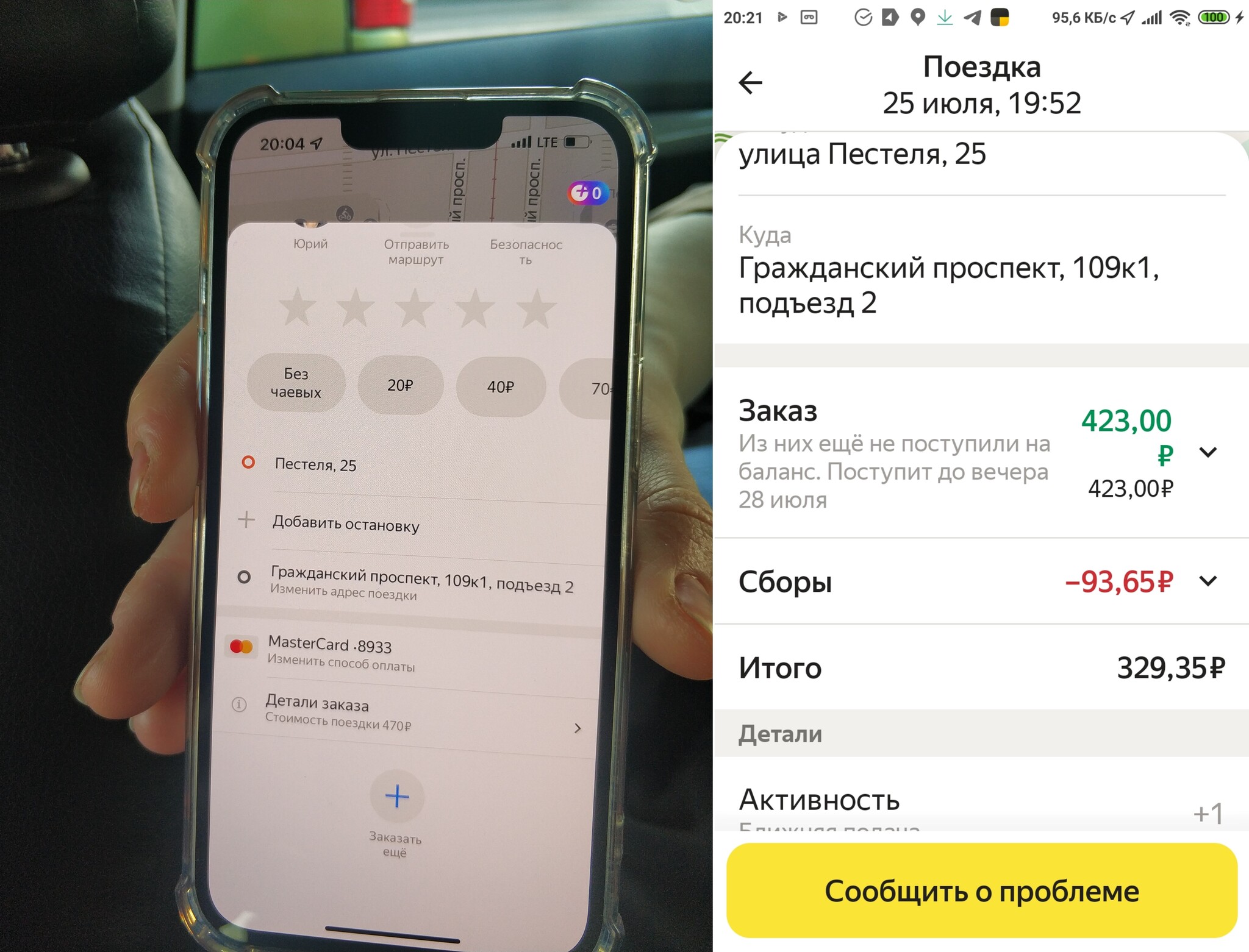 Yandex way - My, Yandex Taxi, Taxi, Longpost