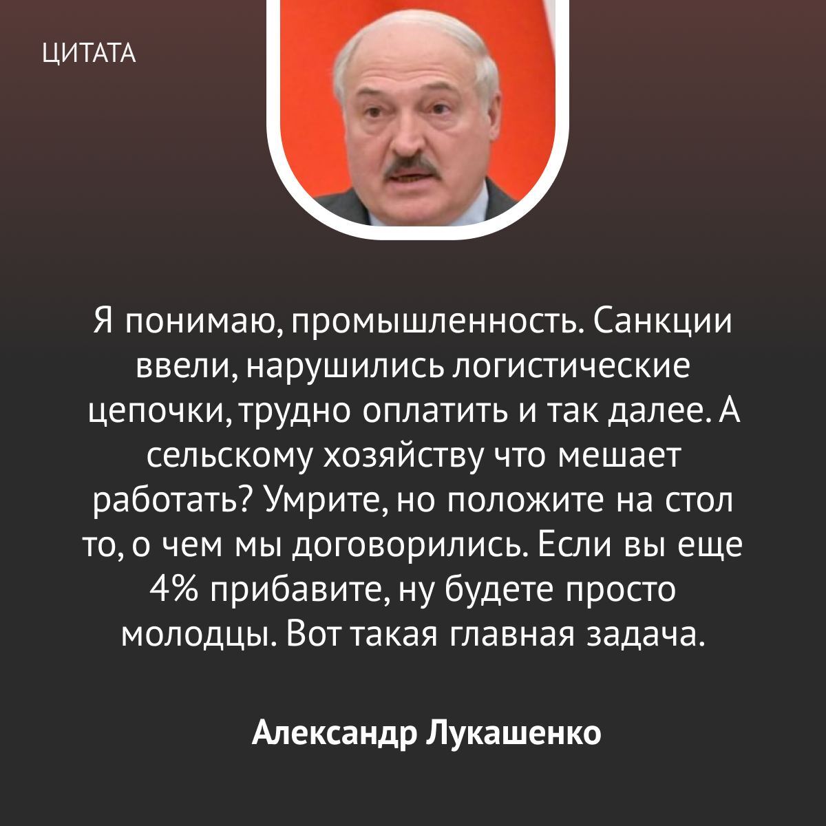 Lukashenka decided to support farmers - Alexander Lukashenko, Сельское хозяйство, Republic of Belarus, Politics