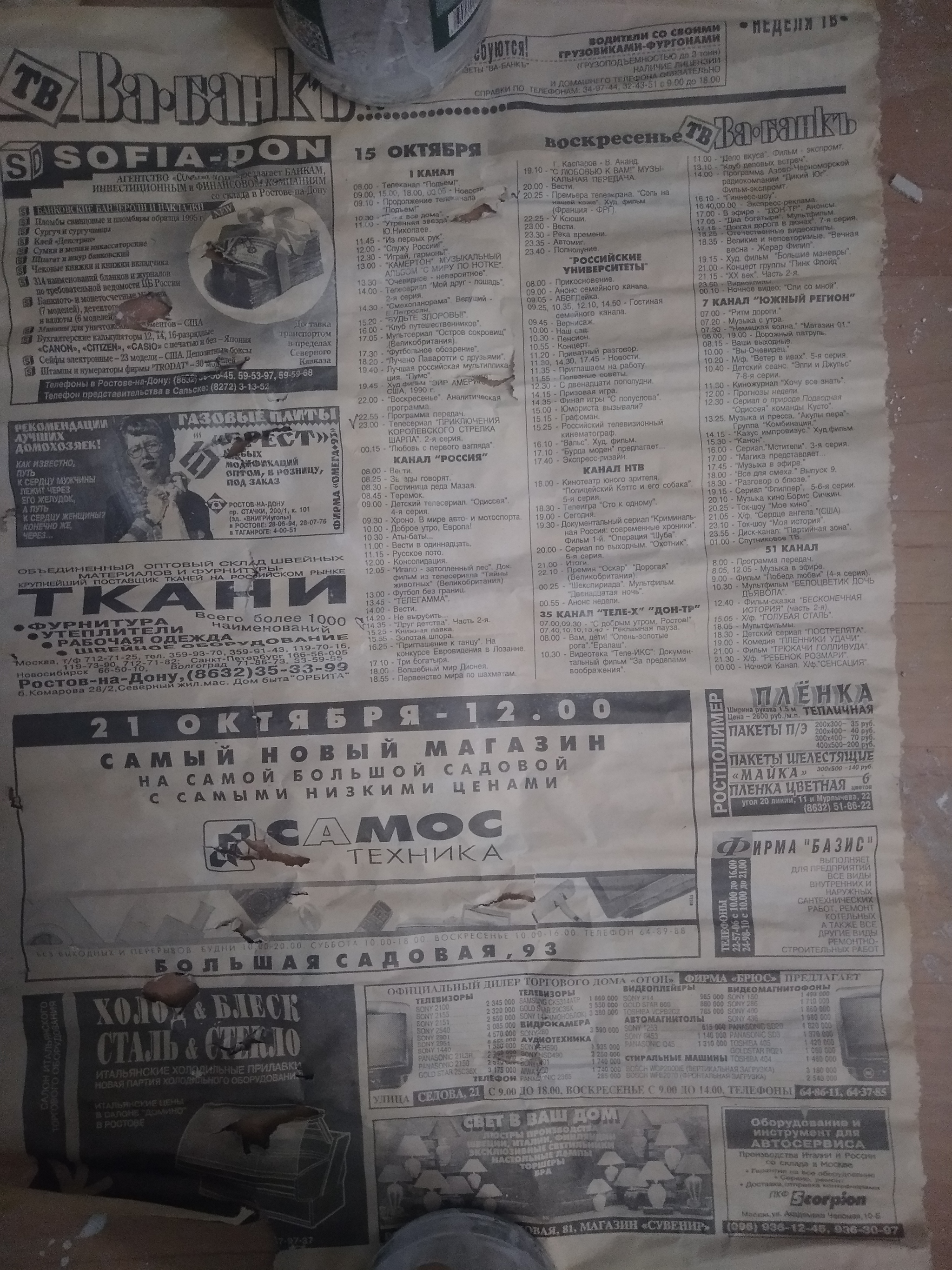 ancient scrolls - My, Repair, Find, Newspapers, Old, Longpost