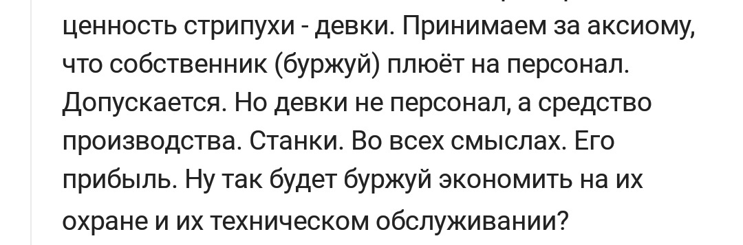 Ведь не будет же, да? - Моё, Длиннопост, Скриншот, Падме Амидала, Комментарии на Пикабу