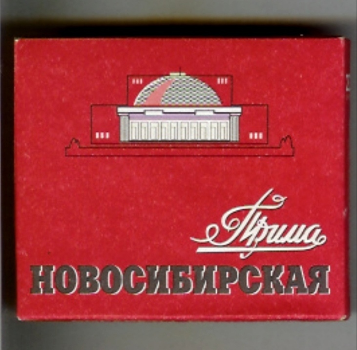 Continued ..... One of the many varieties of the well-known, Prima. - My, 90th, Collection, Cigarettes, Childhood of the 90s, Collecting, Past, the USSR, Nostalgia, Childhood memories, Retro, Memories, Longpost