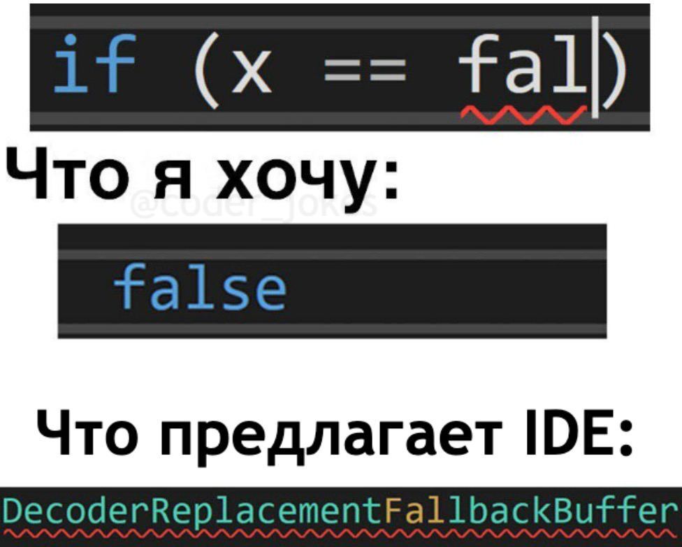 Такое случается - Картинка с текстом, IT юмор, Программист, Ide