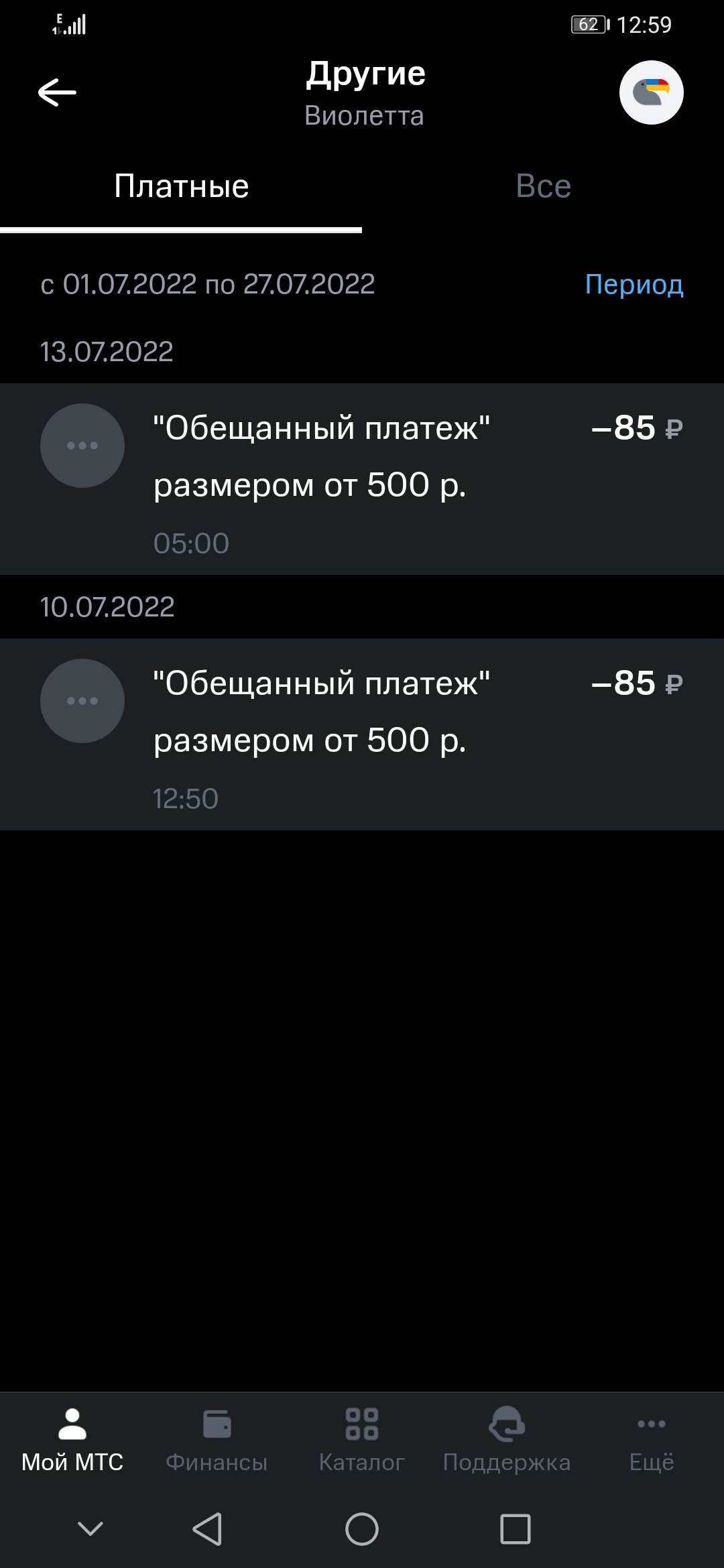 MTS stole 800 rubles from the phone and is not going to return - My, MTS, Internet, Theft, Fraud, Consumer rights Protection, Negative, Longpost