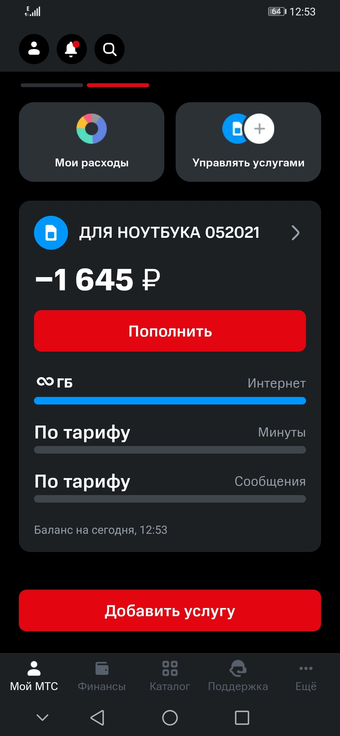 MTS stole 800 rubles from the phone and is not going to return - My, MTS, Internet, Theft, Fraud, Consumer rights Protection, Negative, Longpost