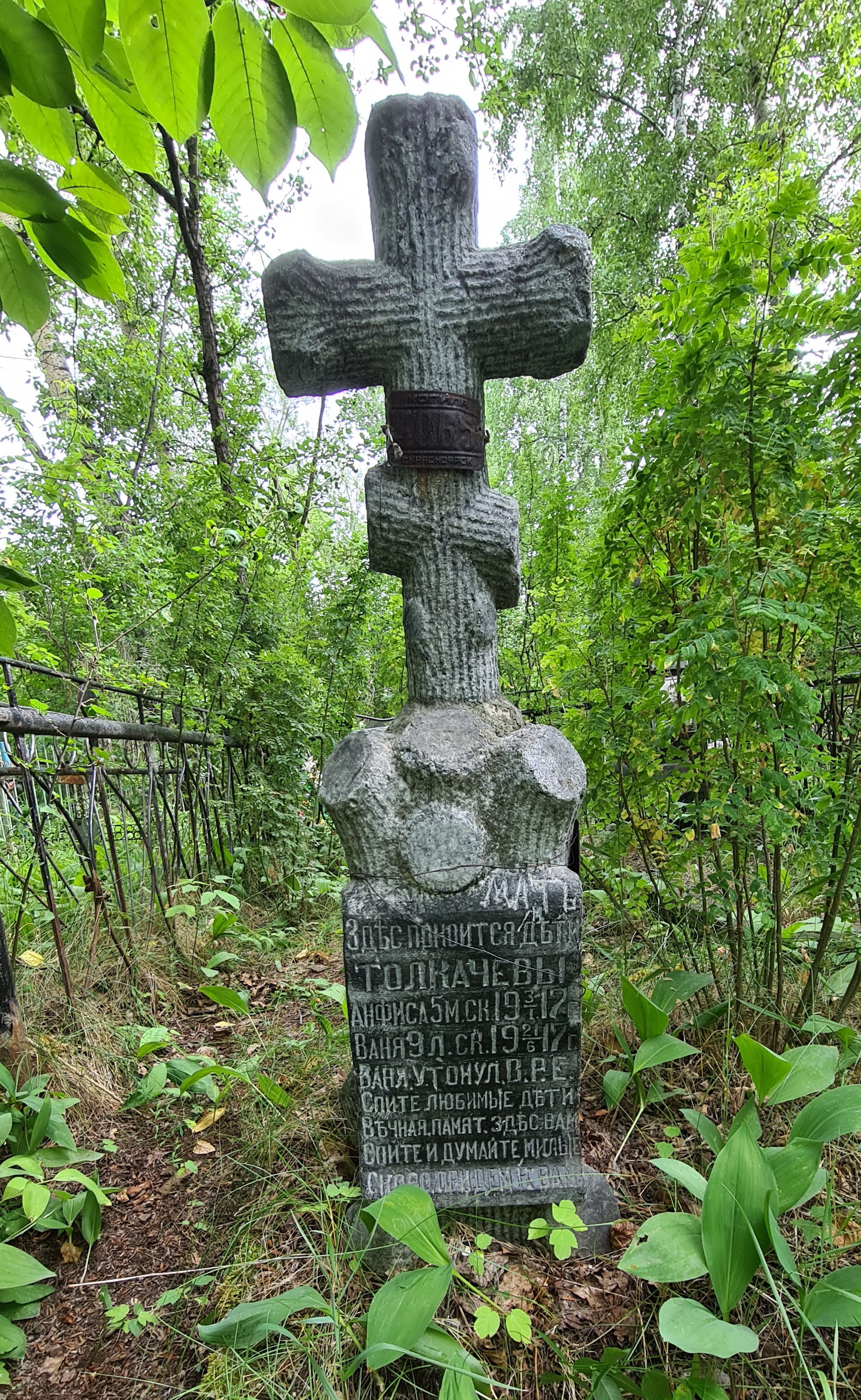 А на кладбище всё спокойненько - Моё, История, Красноярск, Памятник, Достопримечательности, Кладбище, Спокойствие, История России, Сибирь, Длиннопост