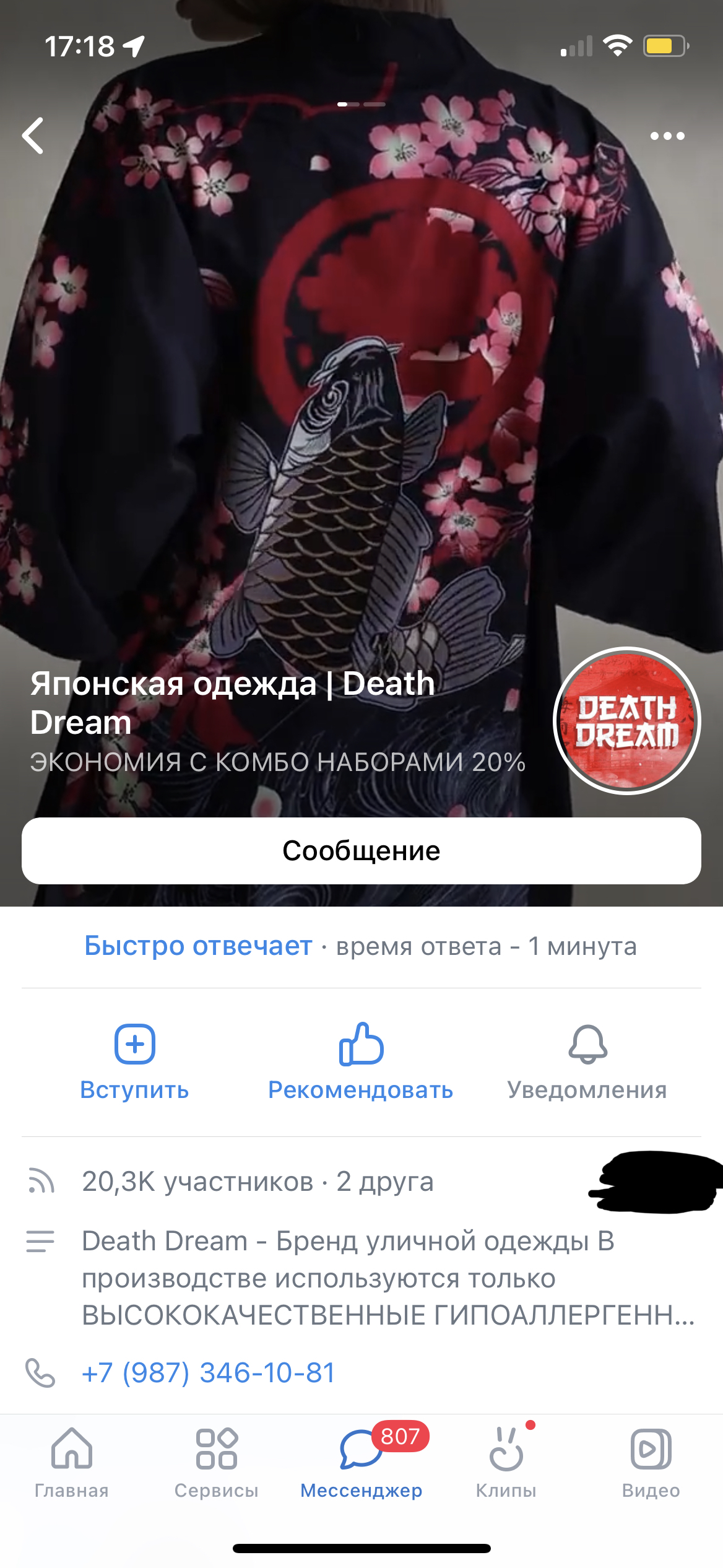 Death Dream магазин Японской одежды ВК - обман - AliExpress, Магазин, Негатив, Покупка, Продажа, Длиннопост