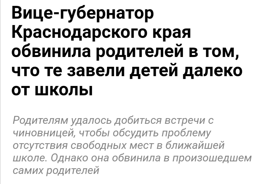 The state did not ask you to give birth 2.0. Guess where this is possible? - Краснодарский Край, Krasnodar, Screenshot, Media headlines, Negative