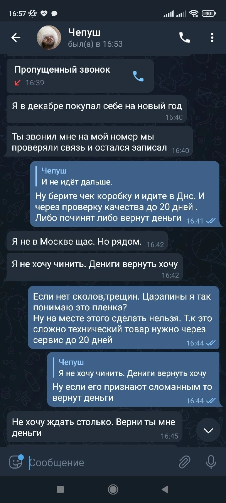 Когда захотел перейти на новый уровень сервиса - DNS, Скриншот, Неадекват, ВКонтакте, Длиннопост