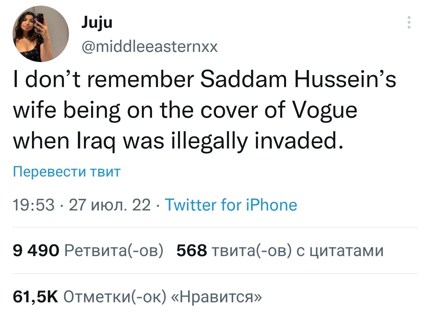 About Zelensky's wife on the cover of Vogue - Politics, Vladimir Zelensky, Twitter, Screenshot, Vogue