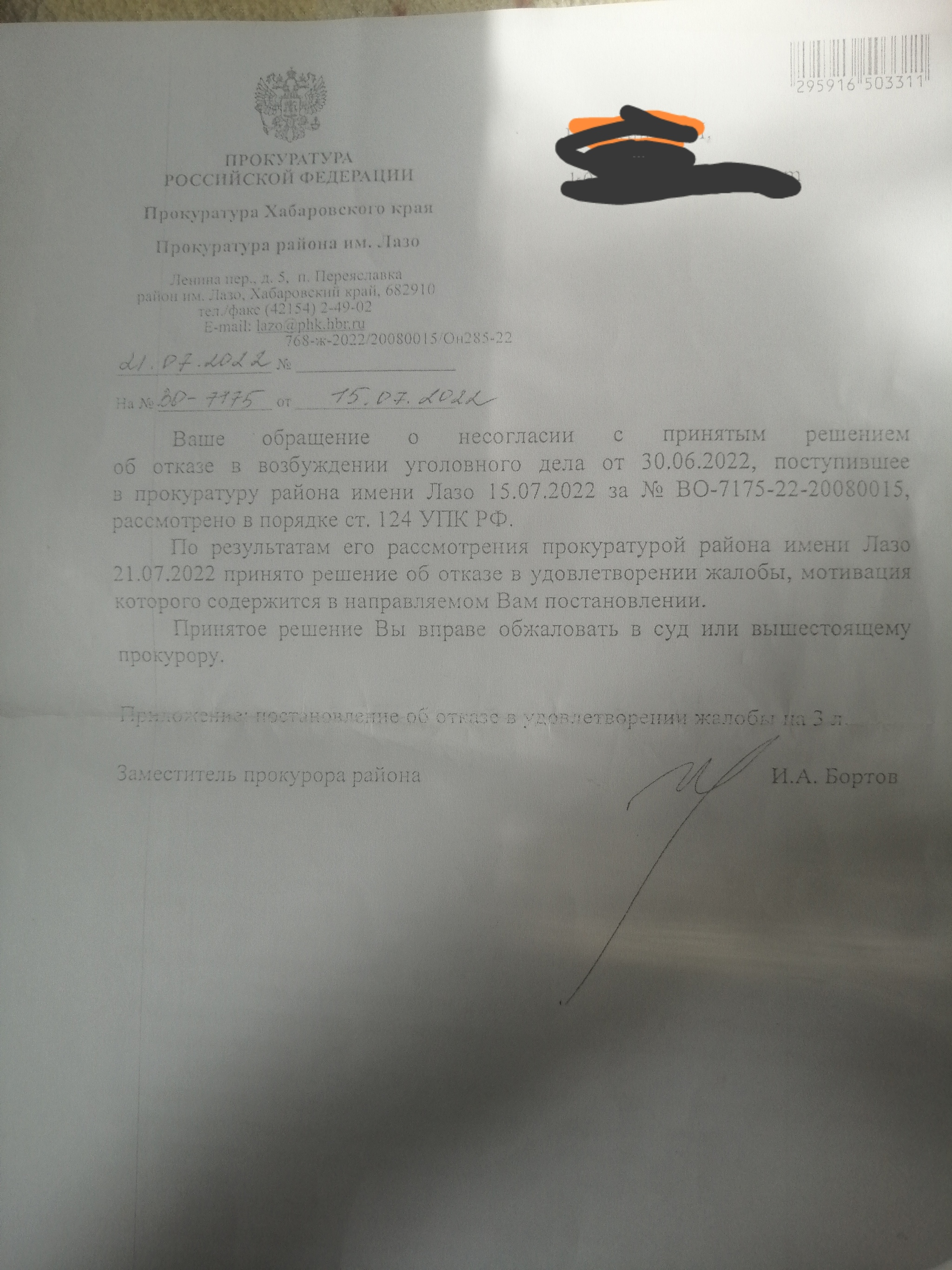 Продолжение поста «Кто виноват? Что делать?» - Моё, Скриншот, Вопрос, Проблема, Без рейтинга, Mash, YouTube, Ответ на пост, Длиннопост