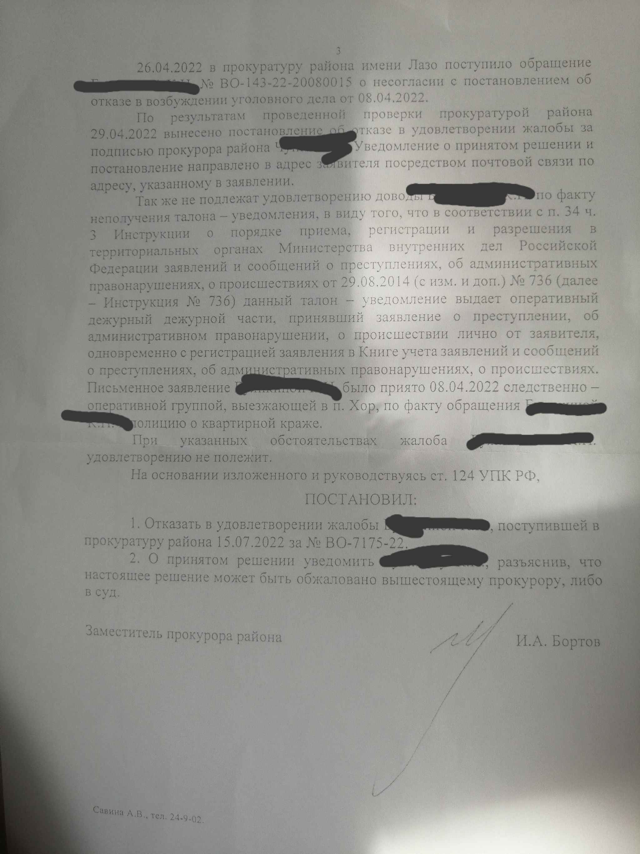 Продолжение поста «Кто виноват? Что делать?» - Моё, Скриншот, Вопрос, Проблема, Без рейтинга, Mash, YouTube, Ответ на пост, Длиннопост