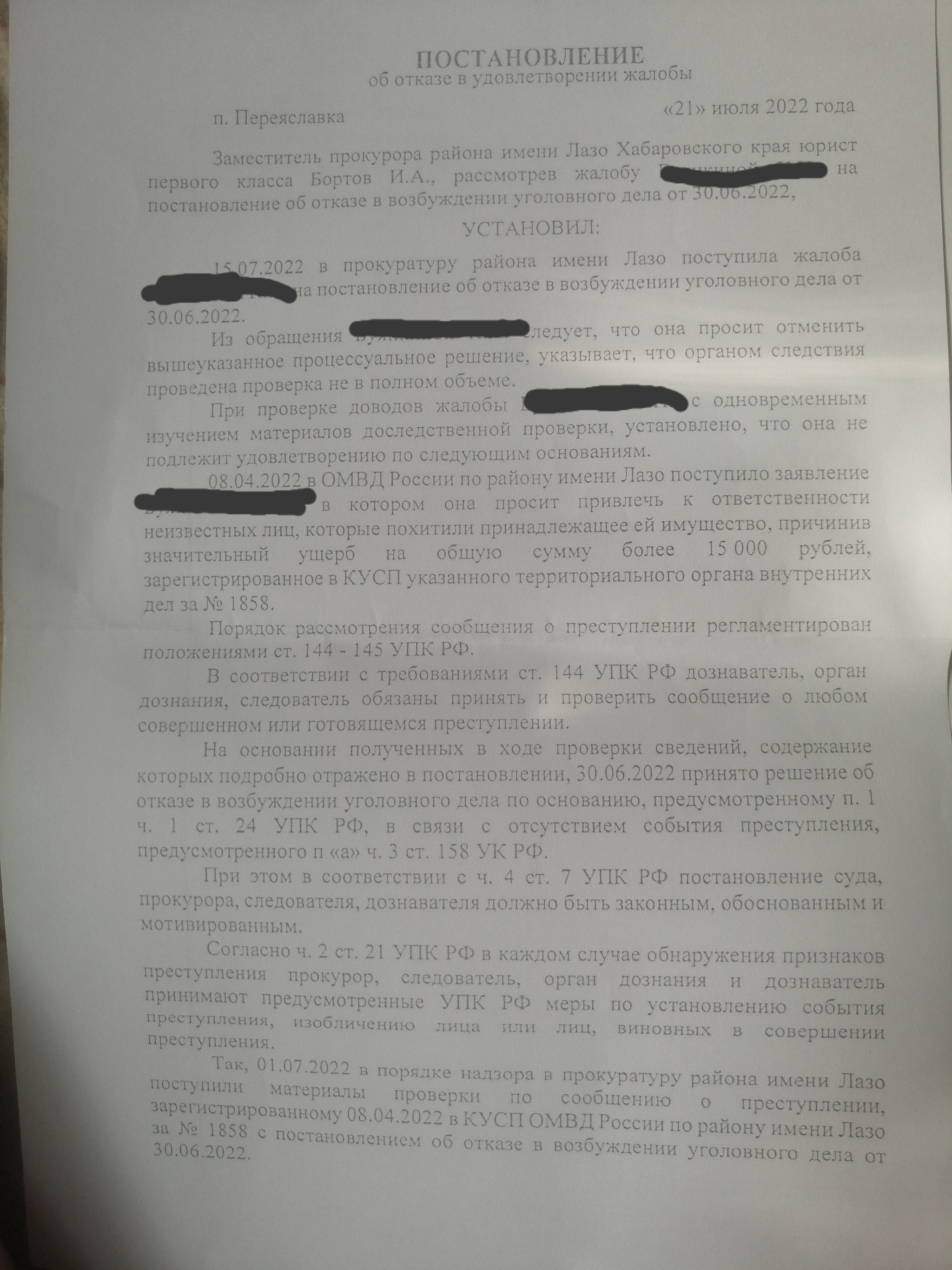 Продолжение поста «Кто виноват? Что делать?» - Моё, Скриншот, Вопрос, Проблема, Без рейтинга, Mash, YouTube, Ответ на пост, Длиннопост