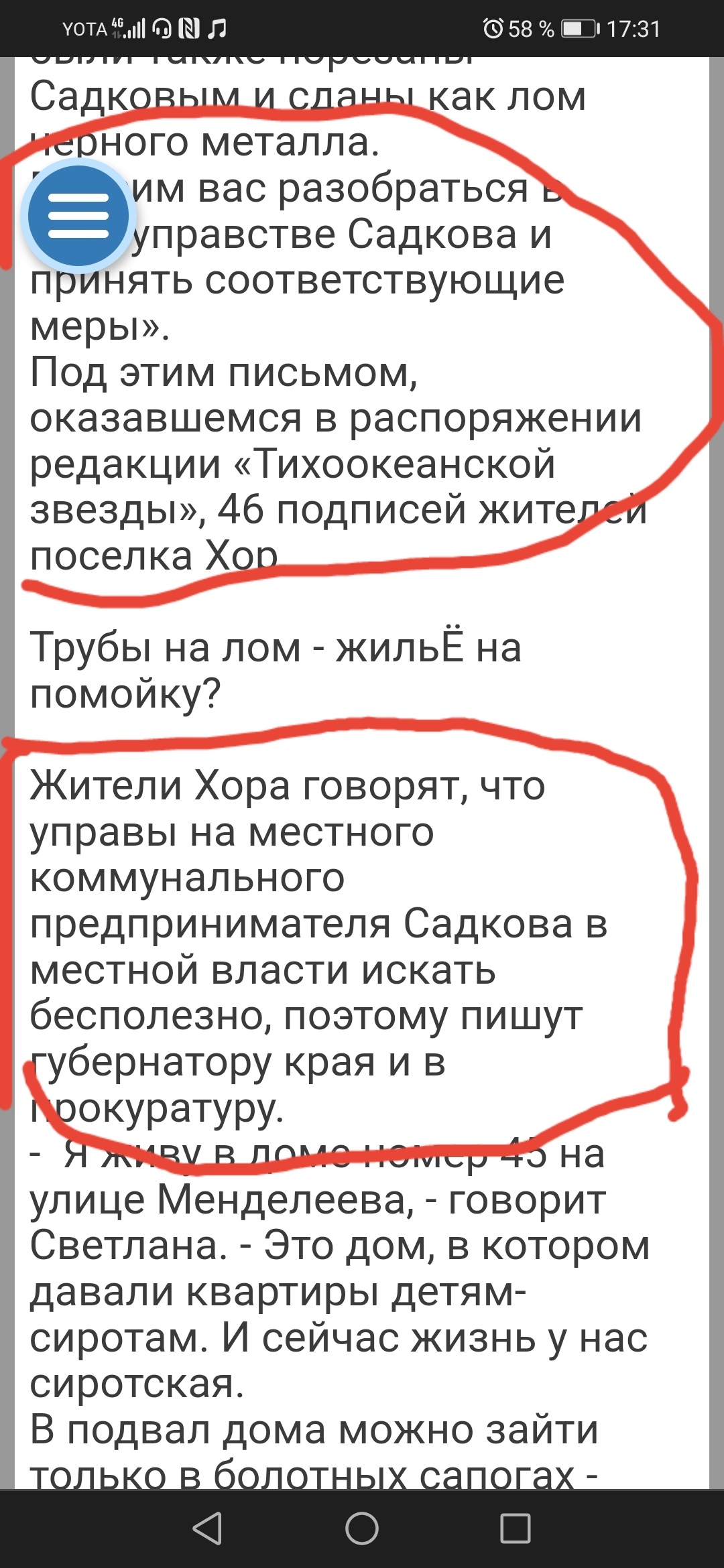 Продолжение поста «Кто виноват? Что делать?» - Моё, Скриншот, Вопрос, Проблема, Без рейтинга, Mash, YouTube, Ответ на пост, Длиннопост