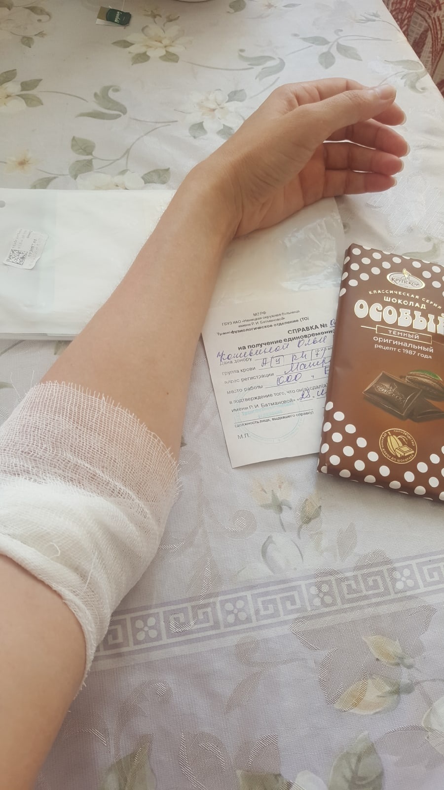 I am useful) - My, Donation, First time, Blood