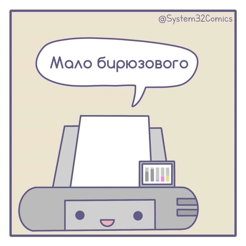 Turquoise - System32comics, Web comic, Comics, Translation, Humor, Longpost, a printer, Life is pain, Ink, Mat, Repeat