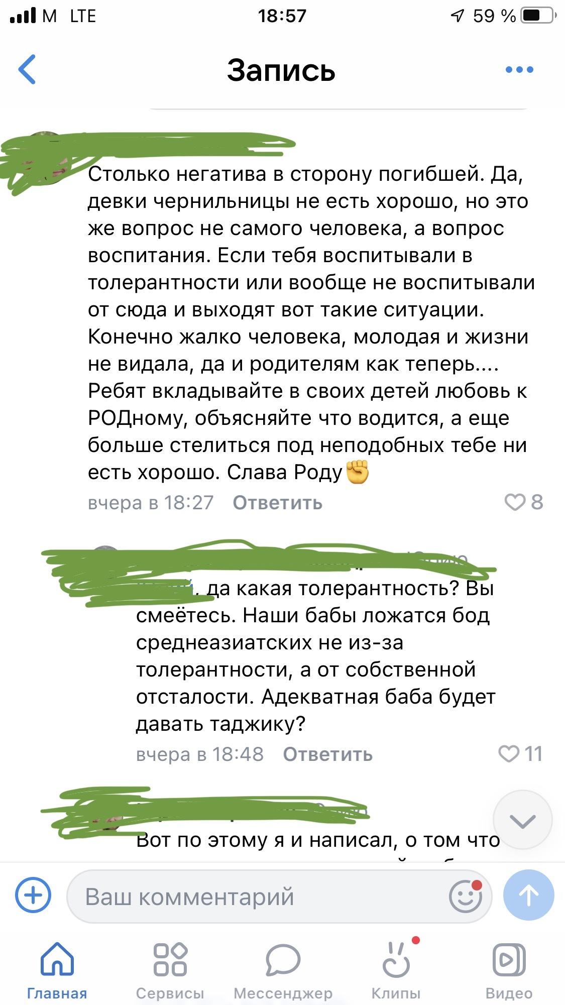 Хуже всего к русским относятся сами русские. Особенно, если подключается  война полов | Пикабу